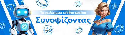 Τα Καλύτερα Online Καζίνο Στην Ελλάδα Οδηγός Επιλογών Τα Καλύτερα Online Καζίνο Στην Ελλάδα Οδηγός Επιλογών