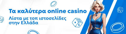 Καλύτερα Ξένα Online Casino Στην Ελλάδα -187841245